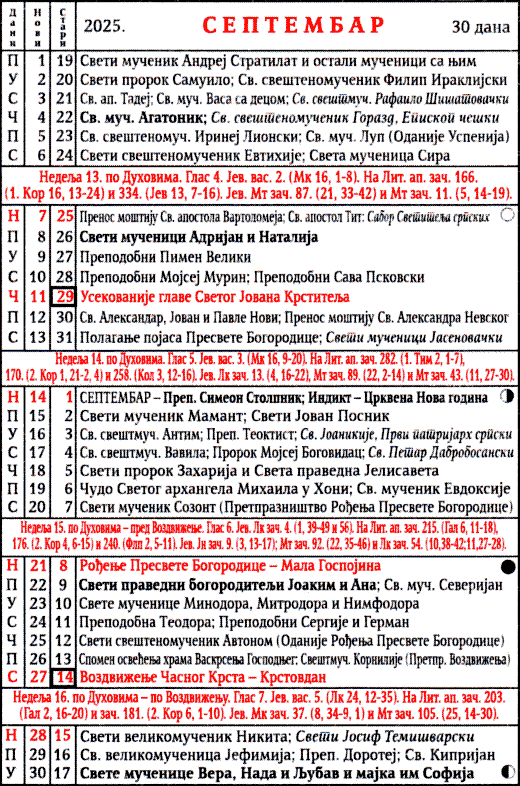 Pravoslavni kalendar  za septembar 2025